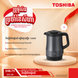 Toshiba Kettle Kettle 1.5L_Cool Touch_ Safety Lock / KT-15DRUKH(H)