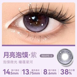 KAIDA 6 Months Contact Lens Degree 0.00 14.5mm (Purple Gray Moon)