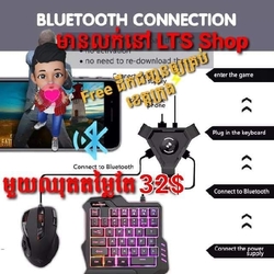 ឈុតដៃហ្គេមប្លូធូ(Keyboard+Mouse+Converter)