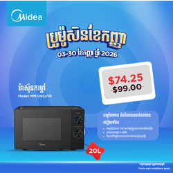 Midea 20L Solo Black / MM720C2VR