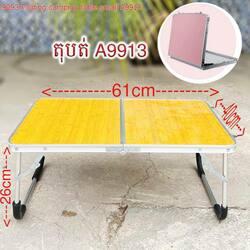 តុអាលុយមីញ៉ូមបត់បាន​(ខ្នាតកណ្តាល) ​A9913 -(BC-06)