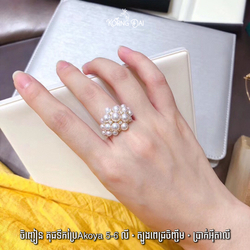 ចិញ្ចៀនគុជអាគូយ៉ា ទឹកប្រៃ