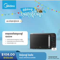 Midea 25L Microwave Oven 25L Microwave & Grill / MMOP02X-EGPEBK