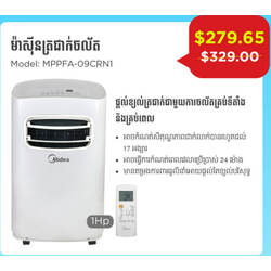 Midea Air Conditioner 1HP MPPFA-09CRN1