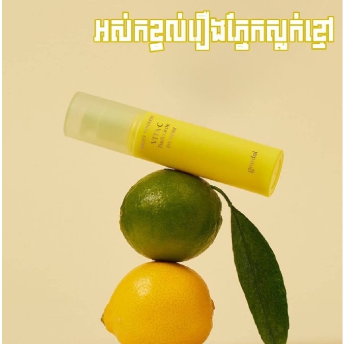 GOODAL Green Tangerine Vita C Dark Circle Eye Cream