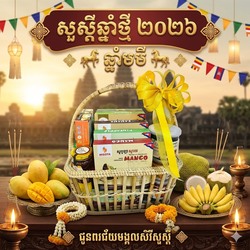 ឈុតកន្ត្រក Premium