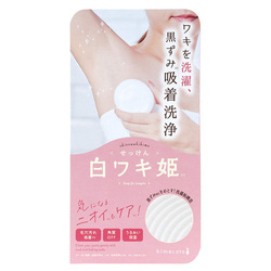 Shiro Waki Underarms Soap