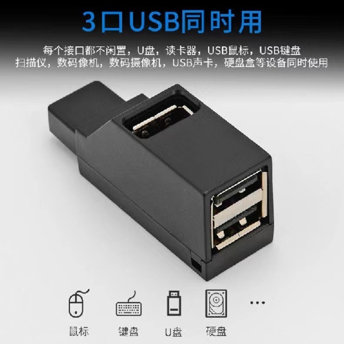 USB Splitter 