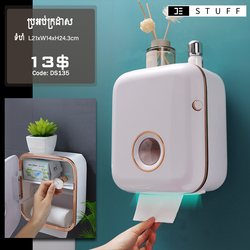 Wall Mounted Toilet Papers Container