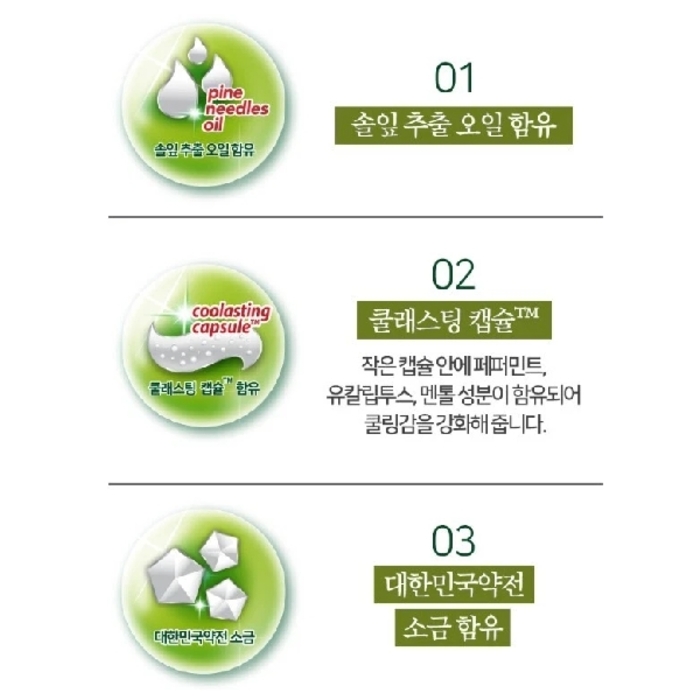 MEDIAN Pine Needles Salt Toothpaste