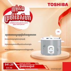 TOSHIBA Rice Cooker 2.8L / RC-T28CEKH