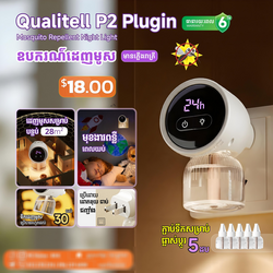 Qualitell P2 Plugin Mosquito Repellent Night Light
