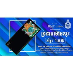 ទ្រនាប់ម៉ៅអសុរៈលាត មានភ្លើង RGB 900x400x4mm
