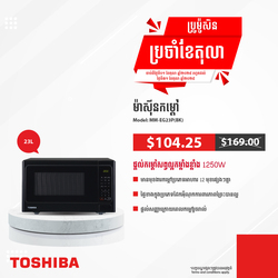 TOSHIBA Microwave Oven MM-EG23P(BK)