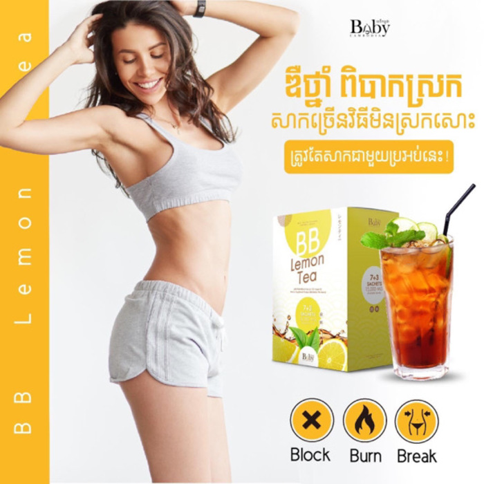 BB Lemon Diet Tea