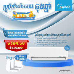 Midea Wall Mounted Split 1HP MSCB1-09CRFN8