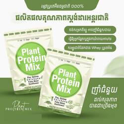 MUZ Plant Protein Mix