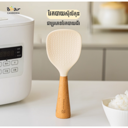 SK Rice Cooker Shovel