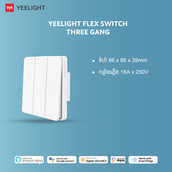 Yeelight Flex Switch (Three Gang) (EU) 