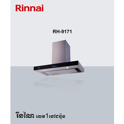 Hoods - ម៉ាសុីនបឺតផ្សែង