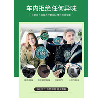 Car Perfume 