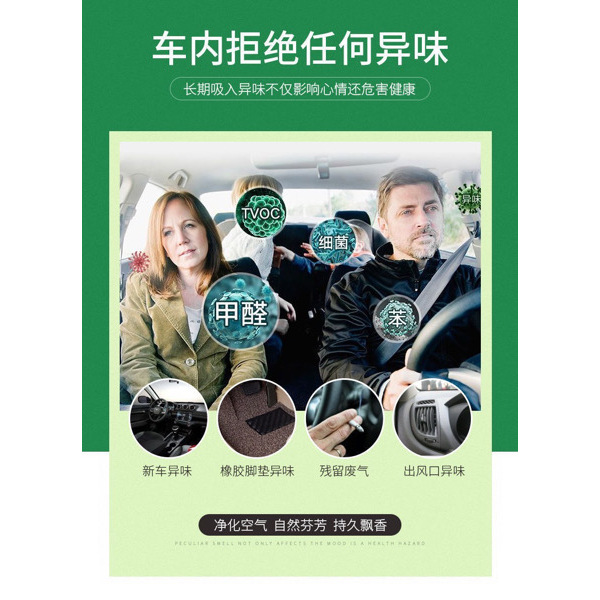Car Perfume 
