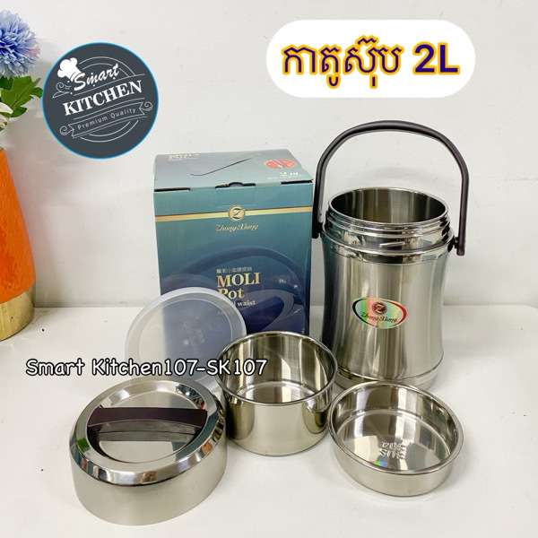 កាតូរក្សាកំដៅ2L (XZ01)