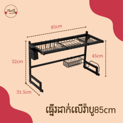 Dish Drying Rack Over Sink 85cm 