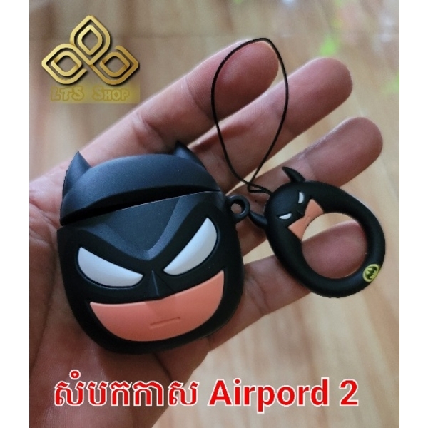 សំបកកាស Airpord 2 រូបកត្តុតា 3D