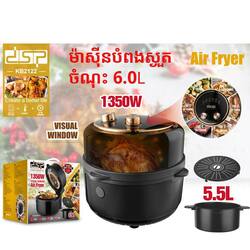 AirFryer - (BC-60)