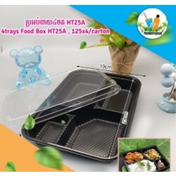 ប្រអប់ 4ថត HT25A (50 ប្រអប់)