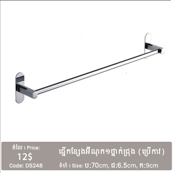 Towel Rack (No Drilling)