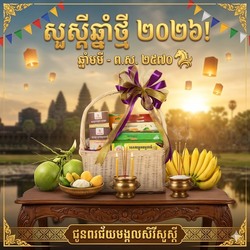 ឈុតកន្ត្រក