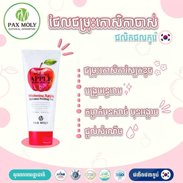 Pax Moly Whitening Apple Balance 180ml - 1 Tube 