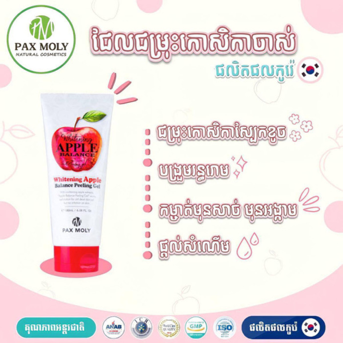 Pax Moly Whitening Apple Balance 180ml - 1 Tube 
