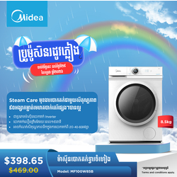 Midea Washing Machine Front Loading Inverter 8KG / MF100W85B