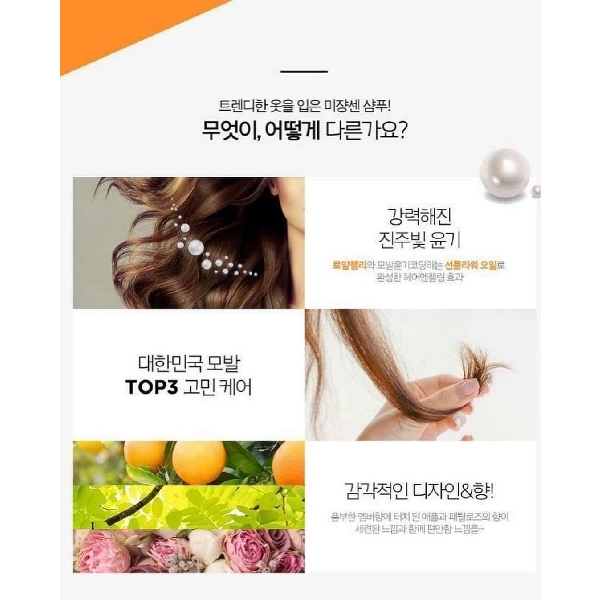 Mise En Scene Shampoo