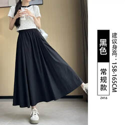 Black High-Waisted A-Line Skirt for Women, Summer 2026 New Style