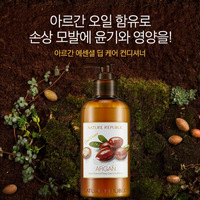 Nature Republic Argan Essential Deep Care Conditioner (ក្រែមបន្ទន់សក់) - 300ml