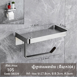 Toilet Paper Holder