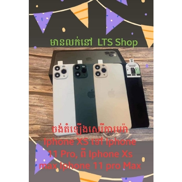 ឡេនកាមេរ៉ាតម្លើងពី iPhone XS to iPhone 11 Pro