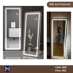 Full Body Mirror with LED M09