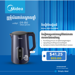Midea Kettle 1.7L, Cool Touch, Temperature Control / MKE170D2BDB