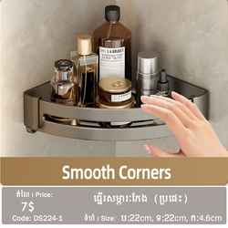 ធ្នើរកែងដាក់សម្ភារៈ ពណ៌ប្រផេះ