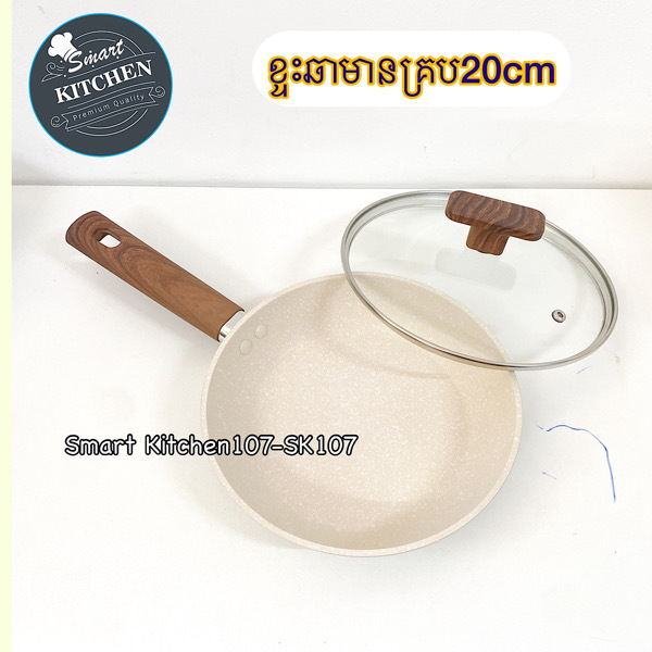 ខ្ទះឆាមានគ្រប - Synamore 20cm