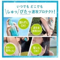 Biore UV Aqua Protect Mist Spray/ស្ព្រាយបាញ់ការពារកម្តៅថ្ងៃ