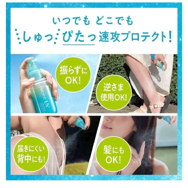 Biore UV Aqua Protect Mist Spray/ស្ព្រាយបាញ់ការពារកម្តៅថ្ងៃ