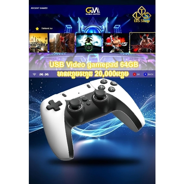 USB Video gamepad 64GB