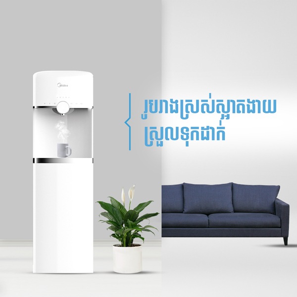 Midea Water Dispenser Model JL1643S-RO - VTENH