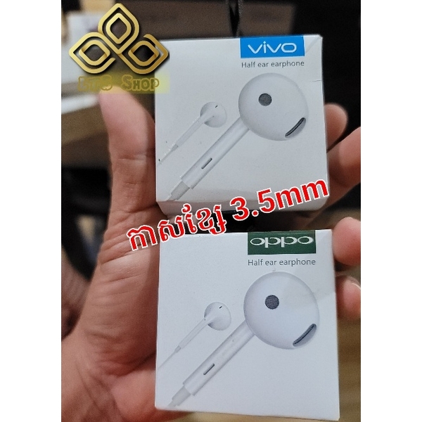 កាសខ្សែ 3.5mm Oppo, Vivo